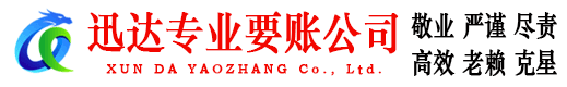 金湾清债公司